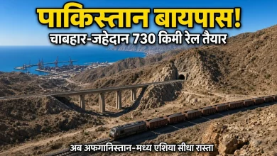 Photo of पाकिस्तान को बायपास कर अफगानिस्तान पहुंचेगा भारत, ईरान ने पूरा किया 730 किमी लंबा रेल लिंक