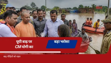 Photo of बाढ़ प्रभावितों के लिए CM योगी का बड़ा संदेश- हर मुश्किल में साथ खड़ी है डबल इंजन सरकार