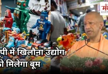 Photo of पूर्वी उत्तर प्रदेश, बुंदेलखंड और मध्यांचल में खिलौना उद्योग को मिलेगा विशेष प्रोत्साहन, नीति-2025 मंजूर