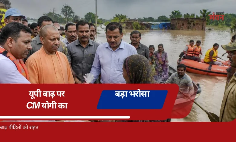 cm yogi