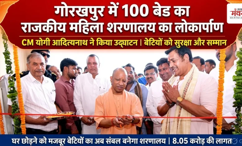 cm yogi