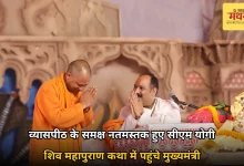 Photo of सनातन अटल रहेगा, तो भारत सुरक्षित रहेगा, शिव कथा में बोले सीएम योगी