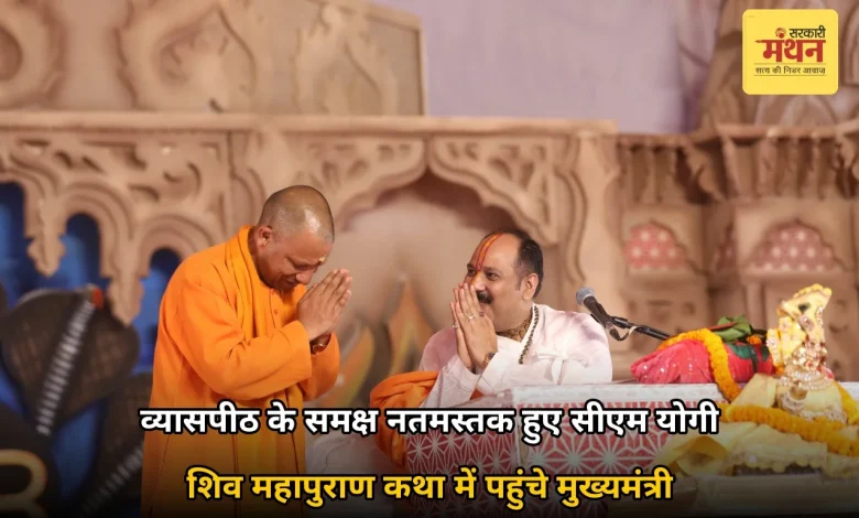 cm yogi