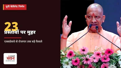 Photo of योगी कैबिनेट में पास हुए 23 अहम प्रस्ताव, एक्सप्रेसवे से लेकर शिक्षा-रोजगार तक पर हुए बड़े फैसले