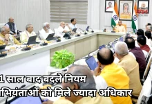 Photo of योगी कैबिनेट का बड़ा फैसला, अभियंताओं के बढ़ेंगे वित्तीय अधिकार