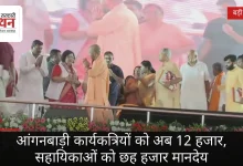 Photo of मुख्यमंत्री योगी की अयोध्या से चार बड़ी सौगातें, वेतन बढ़ा, इलाज मुफ्त, सपा-कांग्रेस पर बरसे