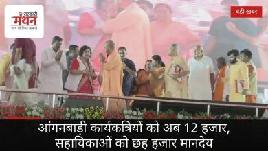 Photo of मुख्यमंत्री योगी की अयोध्या से चार बड़ी सौगातें, वेतन बढ़ा, इलाज मुफ्त, सपा-कांग्रेस पर बरसे