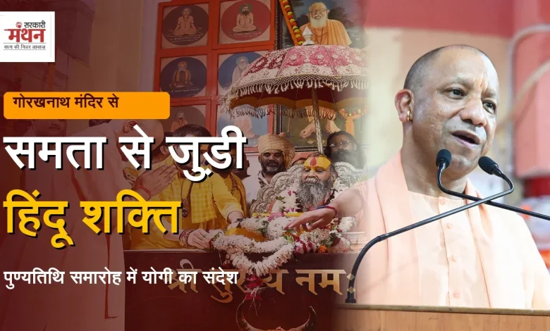 cm yogi