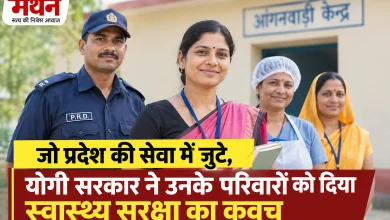 Photo of पीआरडी जवानों, रसोइयों व आंगनवाड़ी कर्मियों को योगी सरकार का बड़ा तोहफा