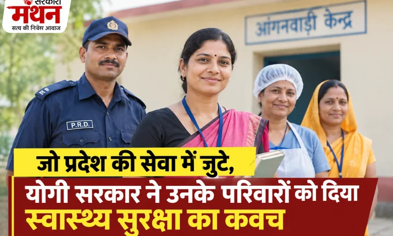 cm yogi prd