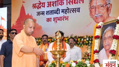 Photo of रामभक्ति का दिखावा करने वालों की साजिश पहचानें, अशोक सिंघल के शताब्दी महोत्सव में बोले योगी