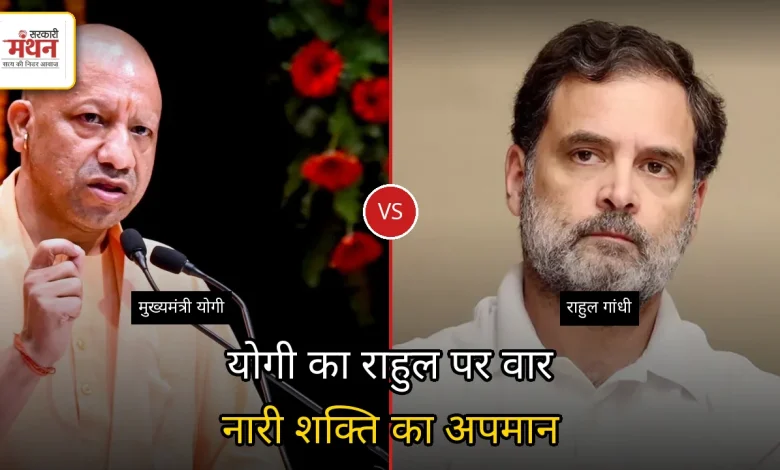 cm yogi- rahul gandhi