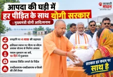 Photo of बाढ़ पीड़ित परिवारों से मिले सीएम योगी, कहा- ‘सरकार हर कदम पर साथ है’
