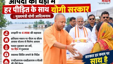 Photo of बाढ़ पीड़ित परिवारों से मिले सीएम योगी, कहा- ‘सरकार हर कदम पर साथ है’