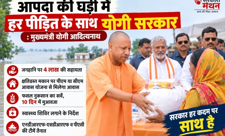 cm_yogi_yogi_sarkar