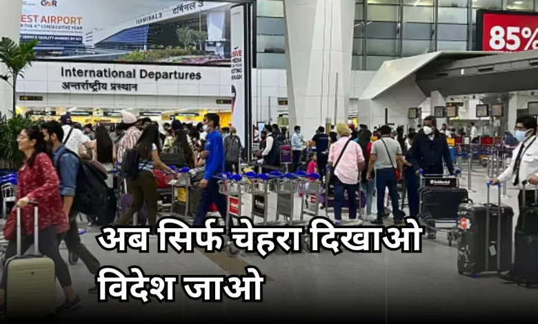 digi yatra