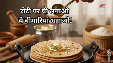 Photo of रोटी में घी लगाने से कौन सी बीमारी ठीक होती है? जानें इसके चौंकाने वाले फायदे