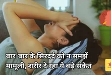 Photo of हेल्थ टिप्स: सिरदर्द को न करें नजरअंदाज, ये 4 वजहें हो सकती हैं जिम्मेदार