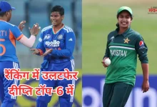 Photo of ICC रैंकिंग: दीप्ति शर्मा की बड़ी छलांग, पाकिस्तानी गेंदबाज पिछड़ी