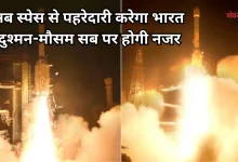 Photo of इसरो ने रचा इतिहास, स्पेस से अब हर पल भारत पर नजर रखेगा EOS-05