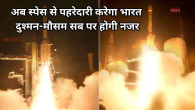 Photo of इसरो ने रचा इतिहास, स्पेस से अब हर पल भारत पर नजर रखेगा EOS-05