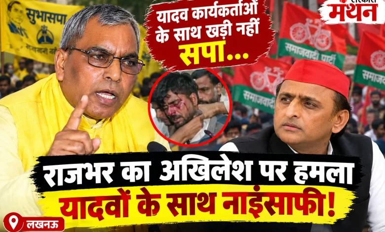 op rajbhar akhilesh yadav a