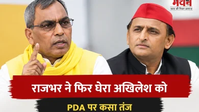 Photo of ‘P से परिवार, D से दौलतमंद, A से अपराधी?’ PDA फॉर्मूले पर राजभर ने अखिलेश से पूछा सवाल