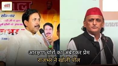 Photo of आरक्षण चुराने वाले आज ज्ञान दे रहे हैं, अनिल राजभर का सपा पर हमला