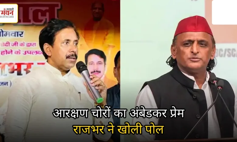 Anil Rajbhar, Akhilesh Yadav