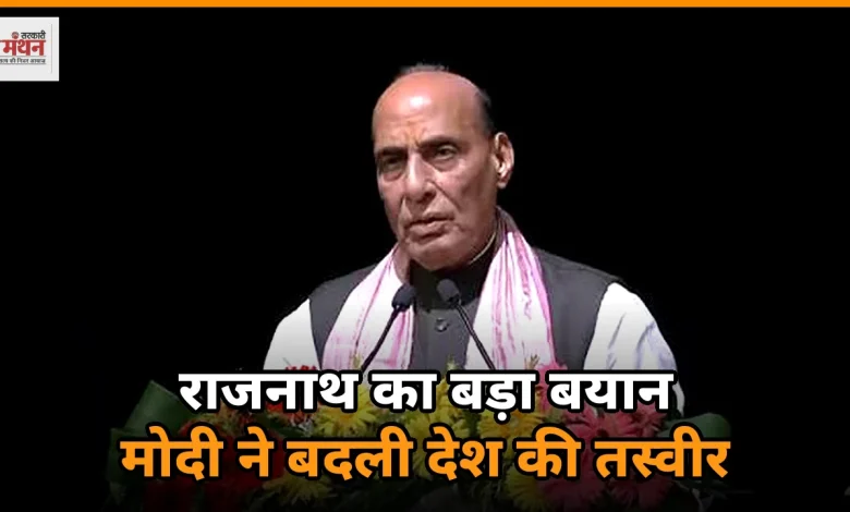 rajnath