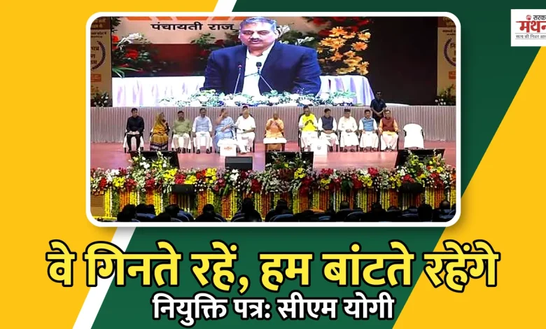 cm yogi