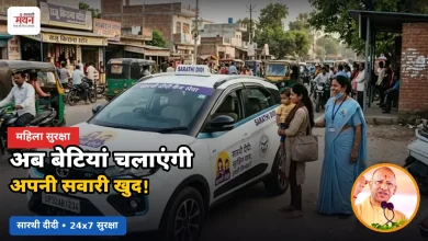 Photo of महिला सुरक्षा को लेकर प्रदेश में पहली बार होने जा रही अनूठी शुरुआत, योगी सरकार देगी ये खास ट्रेनिंग