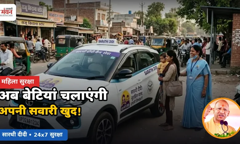 sarathi_didi