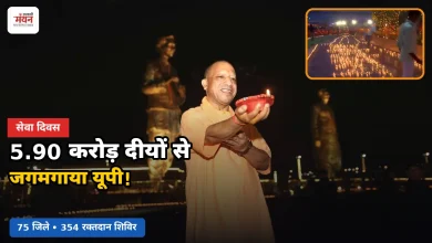 Photo of सेवा बनी उत्सव! पीएम मोदी के जन्मदिन पर यूपी में 354 शिविरों में 8,323 लोगों ने किया रक्तदान