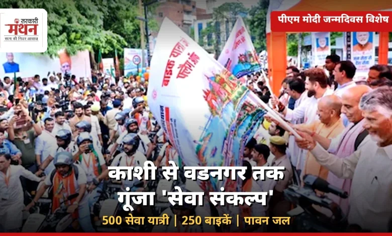 seva_sankalp_
