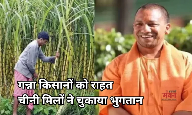 sugarcane farmer payment