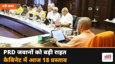 Photo of कैबिनेट की बैठक आज, बढ़ सकता है PRD जवानों का भत्ता, स्मार्ट क्लास पर भी बड़े फैसले की उम्मीद