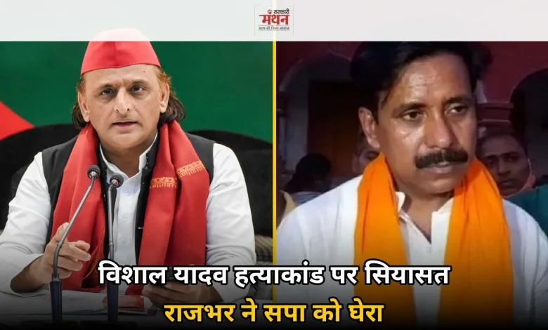 Vishal Yadav's murder b