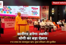 Photo of विश्वकर्मा मेले में बरसे सीएम योगी, बोले- ‘बर्मिंघम की बग्गी में उलझी रहीं पिछली सरकारें’