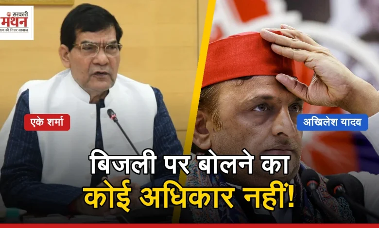 AK SHARMA AKHILESH YADAV