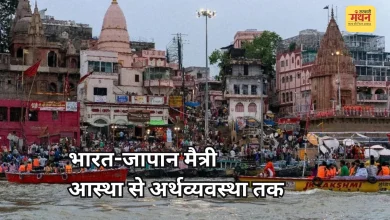 Photo of भारत-जापान मैत्री से काशी-क्योटो तक खुल रही साझी समृद्धि की राह: सीएम योगी