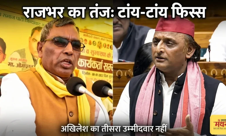Akhilesh and Rajbhar