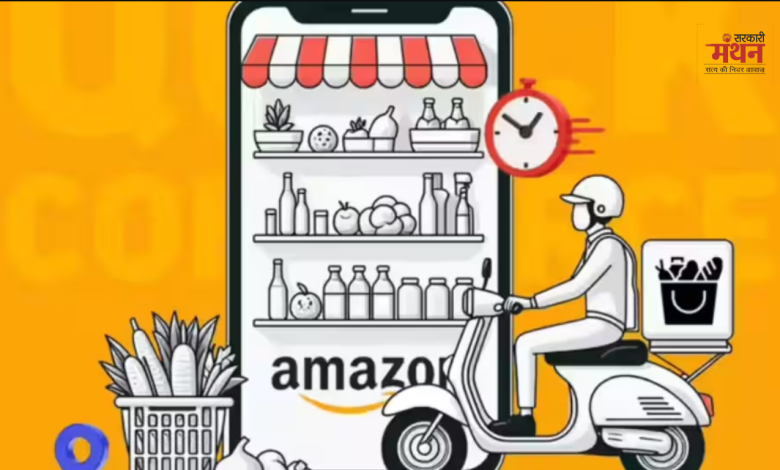 Amazon Now