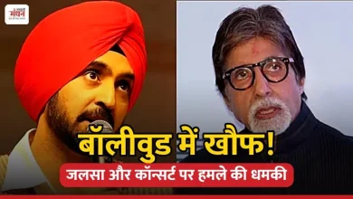 Photo of अमिताभ बच्चन और दिलजीत दोसांझ को जान से मारने की धमकी, सहमा बॉलीवुड