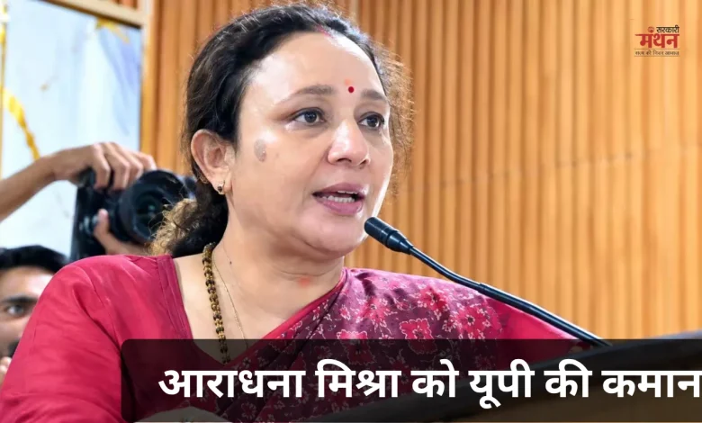 Aradhana Mishra