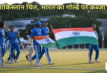Photo of एशियन गेम्स: टीम इंडिया ने पाकिस्तान को 19 रन से हराकर जीता गोल्ड