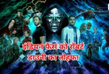 Photo of रॉबर्ट डाउनी जूनियर का इंडियन फैंस को गिफ्ट, भारत में इस डेट को रिलीज होगी ‘एवेंजर्स: डूम्सडे’