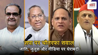 Photo of BJP नेताओं ने अखिलेश पर किए तीखे वार, बोले- ‘सपा राज में नहीं होने पाते थे धार्मिक आयोजन’