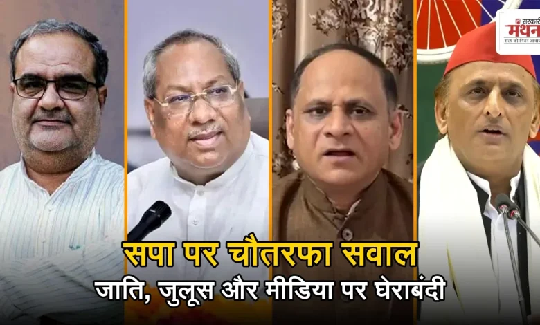 BJP- SP