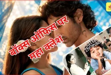 Photo of 23 अक्टूबर को होगा बड़ा मुकाबला, एक साथ रिलीज हो रही हैं ये 8 धमाकेदार फिल्में